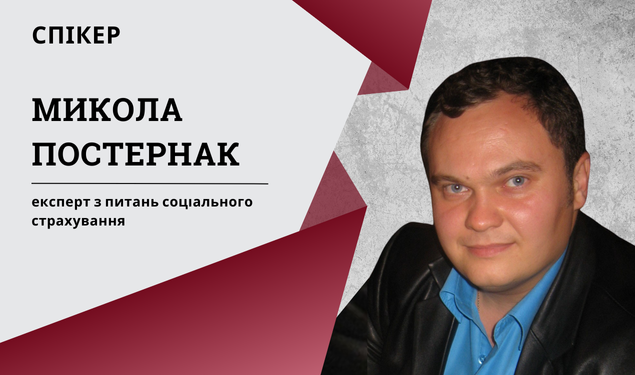 Як оплачувати лікарняні у 2025 році (від е-журналу «Головбух Бюджет»)